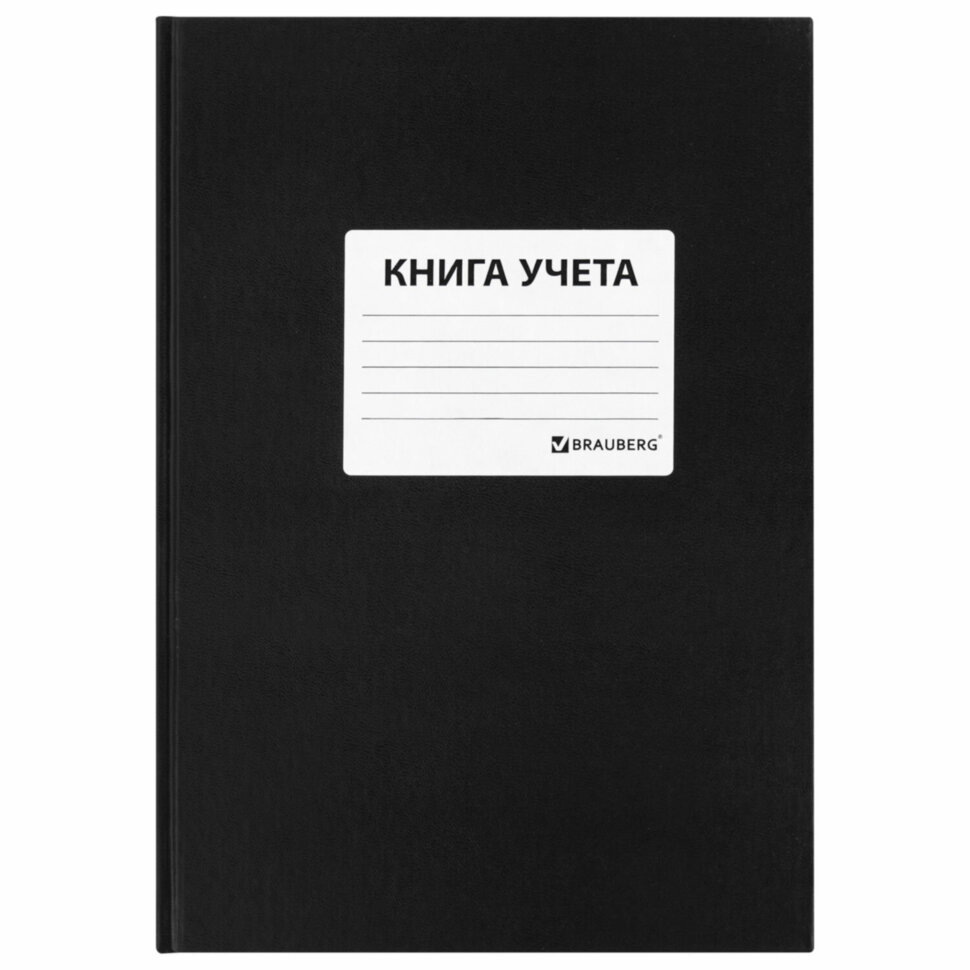 Книга учета 96 л., клетка, твердая, бумвинил, офсет, наклейка, А4 (200х290 мм), BRAUBERG, черная, 130278, 130278