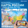 Карта России политико-административная 157х107см, 1:5,5М, в тубусе, интерактивная, BRAUBERG, 112400, 112400