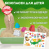 Кинетический Умный песок "Чудесный замок" с песочницей и формочками, 1 кг, BRAUBERG KIDS, 664918, 664918
