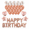 Шары воздушные НАБОР ДЛЯ ДЕКОРА "Happy Birthday", 43 шара, розовое золото, BRAUBERG KIDS, 591899, 591899