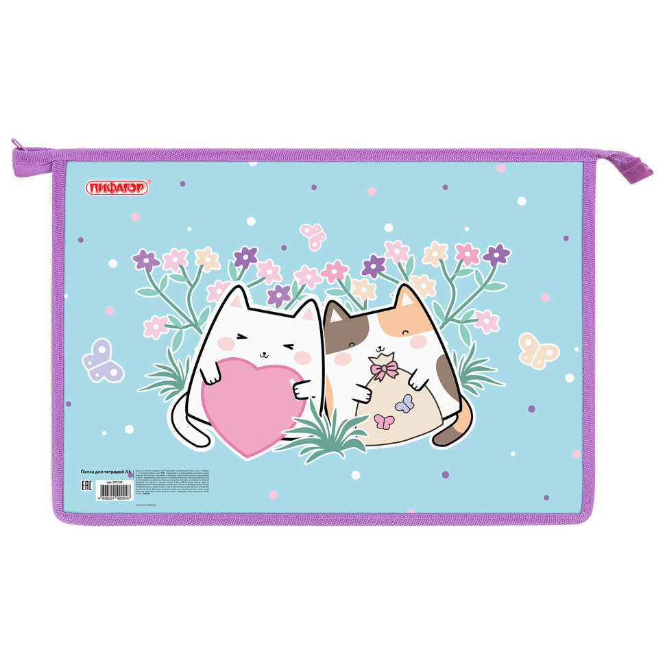 Папка для тетрадей ПИФАГОР А4, 1 отделение, картон/пластик, на молнии, "Cat friends", 272127, 272127