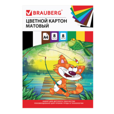 Картон цветной А4 немелованный (матовый), 8 листов 8 цветов, в папке, BRAUBERG, 200х290 мм, "Кот-рыболов", 129910, 129910