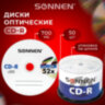 Диски CD-R SONNEN 700 Mb 52x Cake Box (упаковка на шпиле), КОМПЛЕКТ 50 шт., 512570, 512570