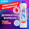 Чистящее средство универсальное крем 780 мл, LAIMA PROFESSIONAL "White fresh", 608661, 608661