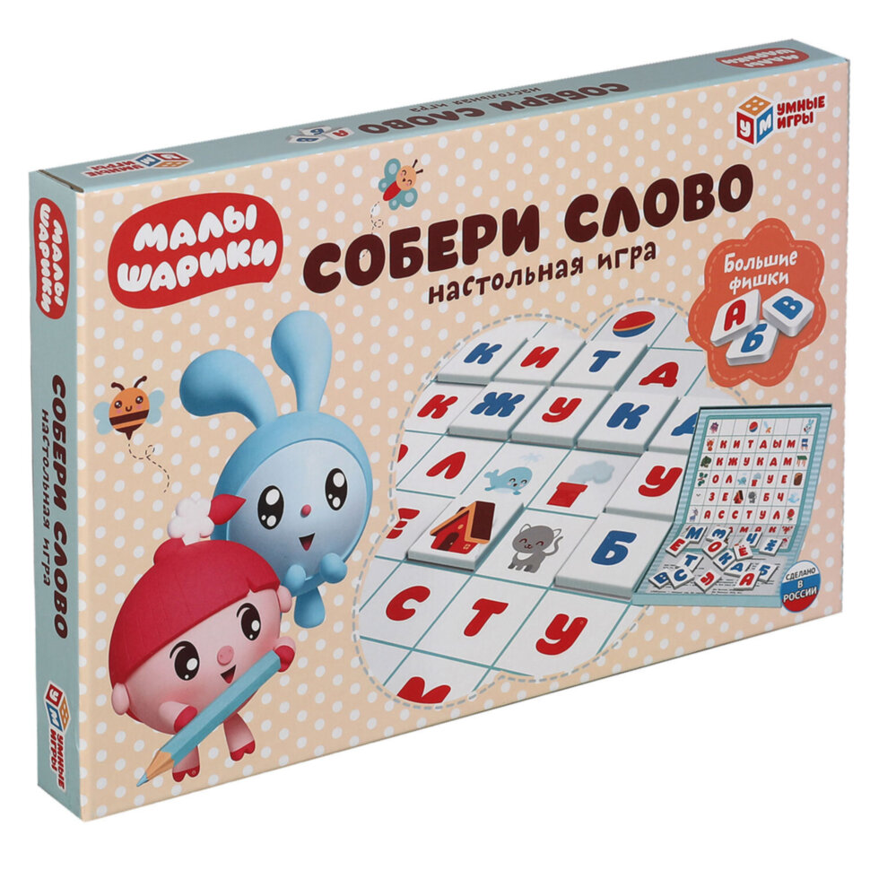 Игра настольная "Собери слово. Малышарики", УМНЫЕ ИГРЫ, 20269, 4630115520269, 667822