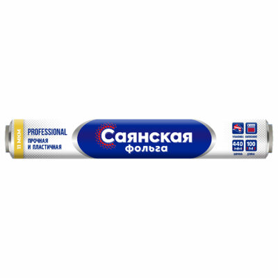 Фольга пищевая 44 см х 100 м, 11 мкм, ПРОЧНАЯ, САЯНСКАЯ ФОЛЬГА в пленке, Professional У100-11-440х8, 700188