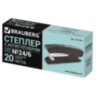 Степлер №24/6, 26/6 BRAUBERG "Black Jack", до 20 листов, антистеплер, черный, 227764, 227764