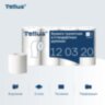 Бумага туалетная Tellus/TORK (Система T4) PREMIUM, спайка 8 рулонов по 23 метра, 2-слойная, белая, 120320, 127835