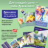 Папка для акварели БОЛЬШАЯ А2, 10 л., 200 г/м2, 400х590 мм, BRAUBERG АКАДЕМИЯ, "Полевые цветы", 117739, 117739