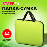 Папка на молнии с ручками STAFF EVERYDAY, А4, полиэстер, ярко-желтая, 270736, 270736