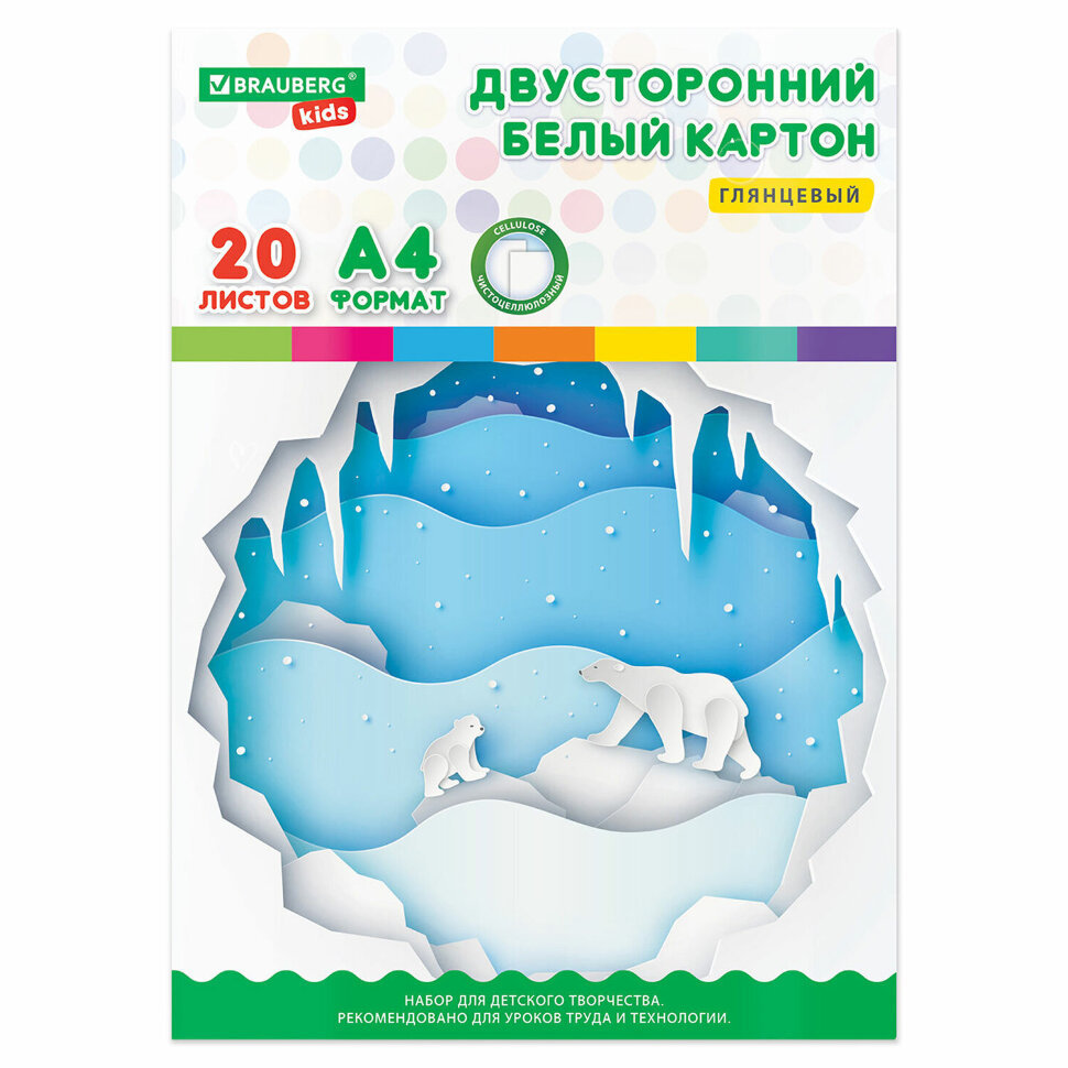 Картон белый А4 МЕЛОВАННЫЙ (белый оборот), 20 листов, в папке, BRAUBERG KIDS, 203х283 мм, 115160, 115160
