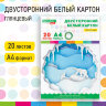 Картон белый А4 МЕЛОВАННЫЙ (белый оборот), 20 листов, в папке, BRAUBERG KIDS, 203х283 мм, 115160, 115160