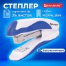 Степлер №24/6, 26/6 BRAUBERG "JET PRO", до 25 листов, эргономичный, бело-синий, 228584, 228584
