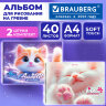 Альбомы для рисования ДЭК, А4, 40 л., КОМПЛЕКТ 2 шт., гребень, Soft-touch, BRAUBERG, 200х290 мм, "Лапки", 107747, 107747