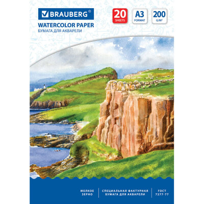 Бумага для акварели БОЛЬШАЯ А3, 20 л., 200 г/м2, 297х420 мм, BRAUBERG, "Берег", 111067, 111067