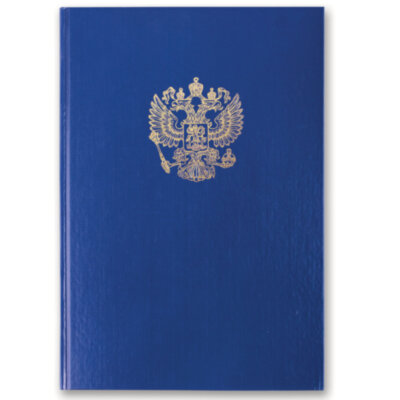 Книга учета 96 л., клетка, твердая, бумвинил, офсет, герб, А4 (200х290 мм), BRAUBERG, синяя, 130141, 130141