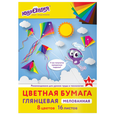 Цветная бумага, А4, мелованная (глянцевая), 16 листов 8 цветов, на скобе, ЮНЛАНДИЯ, 200х280 мм, "ПОЛЁТ", 129553, 129553