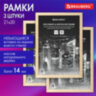Рамка 21х30 см небьющаяся, КОМПЛЕКТ 3 шт., багет 14 мм дерево, BRAUBERG "Elegant", цвет натуральное дерево, 391357, 391357