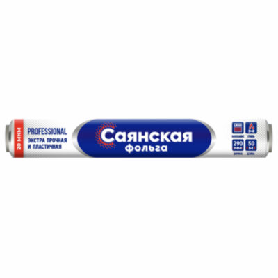 Фольга пищевая 29 см х 50 м, 20 мкм, ЭКСТРА ПРОЧНАЯ, САЯНСКАЯ ФОЛЬГА, Professional Гриль 50П-290х12, 700191