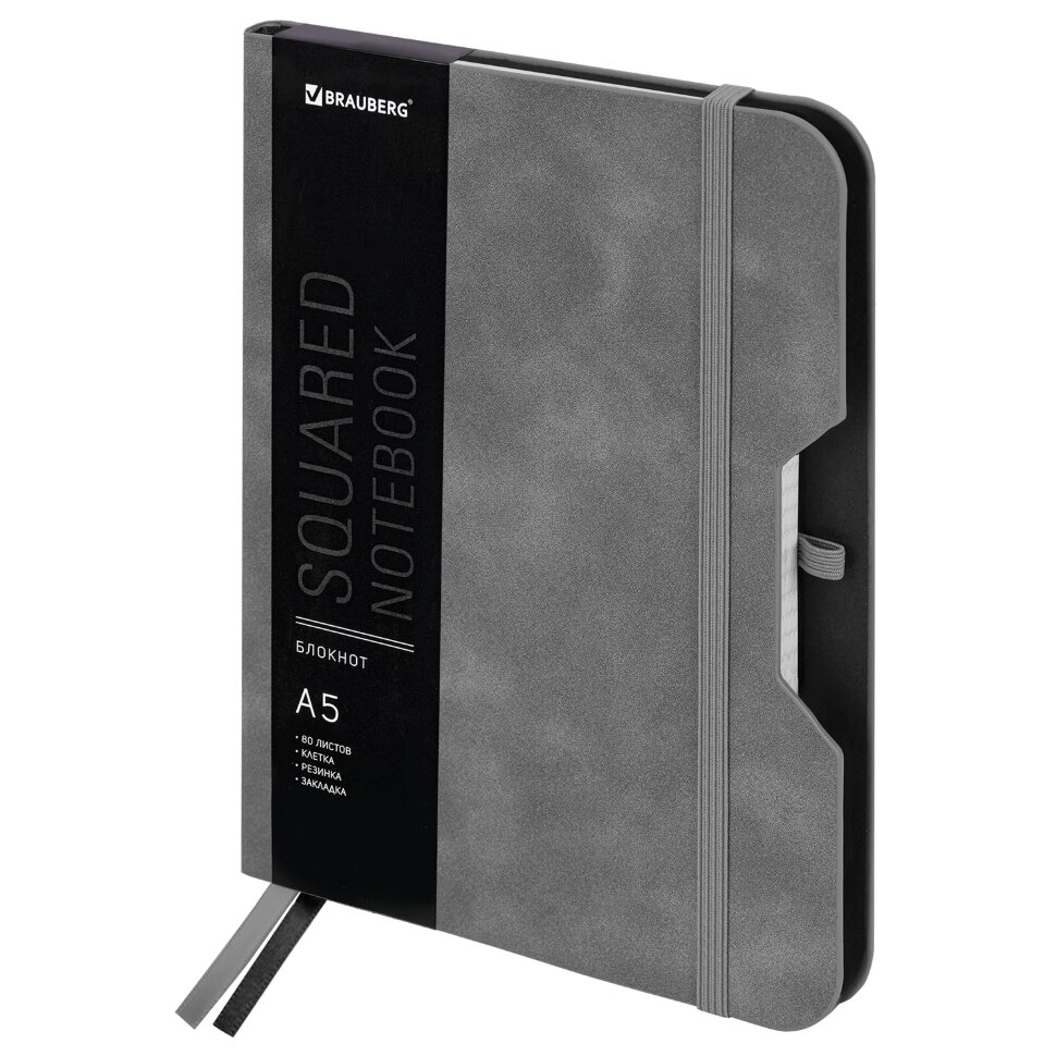 Блокнот А5 (162х218 мм), BRAUBERG "NOTE", под кожу софт-тач, с резинкой, 80 л., клетка, серый, 113440, 113440