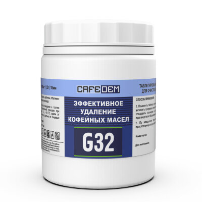 Таблетки для очистки кофеавтоматов от кофейных масел CAFEDEM G32, 100 шт., 30098, CD-G32-B3-T100, 456889