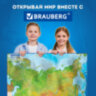 Карта России физическая 157х107 см, 1:5,5М, с ламинацией, интерактивная, в тубусе, BRAUBERG, 112399, 112399