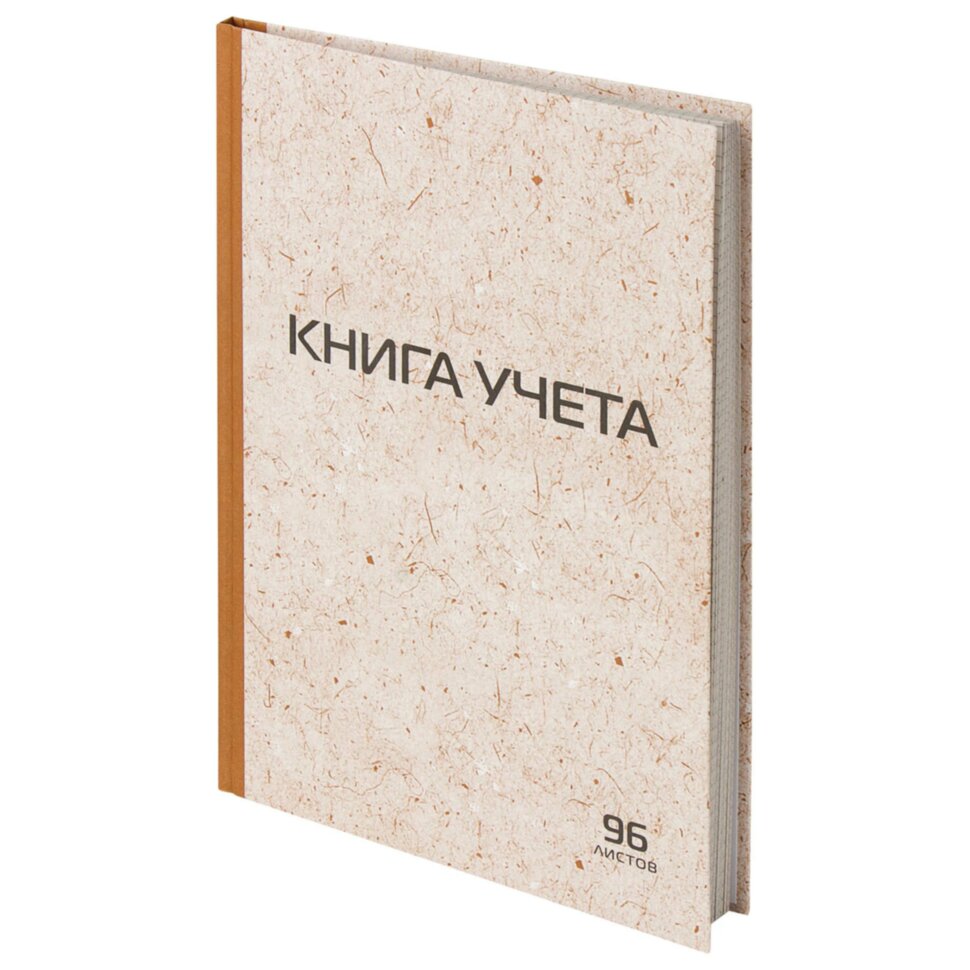 Книга учета 96 л., клетка, твердая, крафт, типографский блок, А4 200х290 мм, STAFF, 126500, 126500