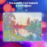 Картина стразами (алмазная мозаика), 30х40 см, ОСТРОВ СОКРОВИЩ "Тишина", без подрамника, 663858, 663858