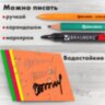 Блок самоклеящийся пластиковый (стикеры) 4 цвета BRAUBERG MULTI COLOUR 76х76 мм, 100 листов, 115208, 115208