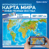Карта мира физическая 157х107 см, 1:21,5М, с ламинацией, интерактивная, в тубусе, BRAUBERG, 112388, 112388