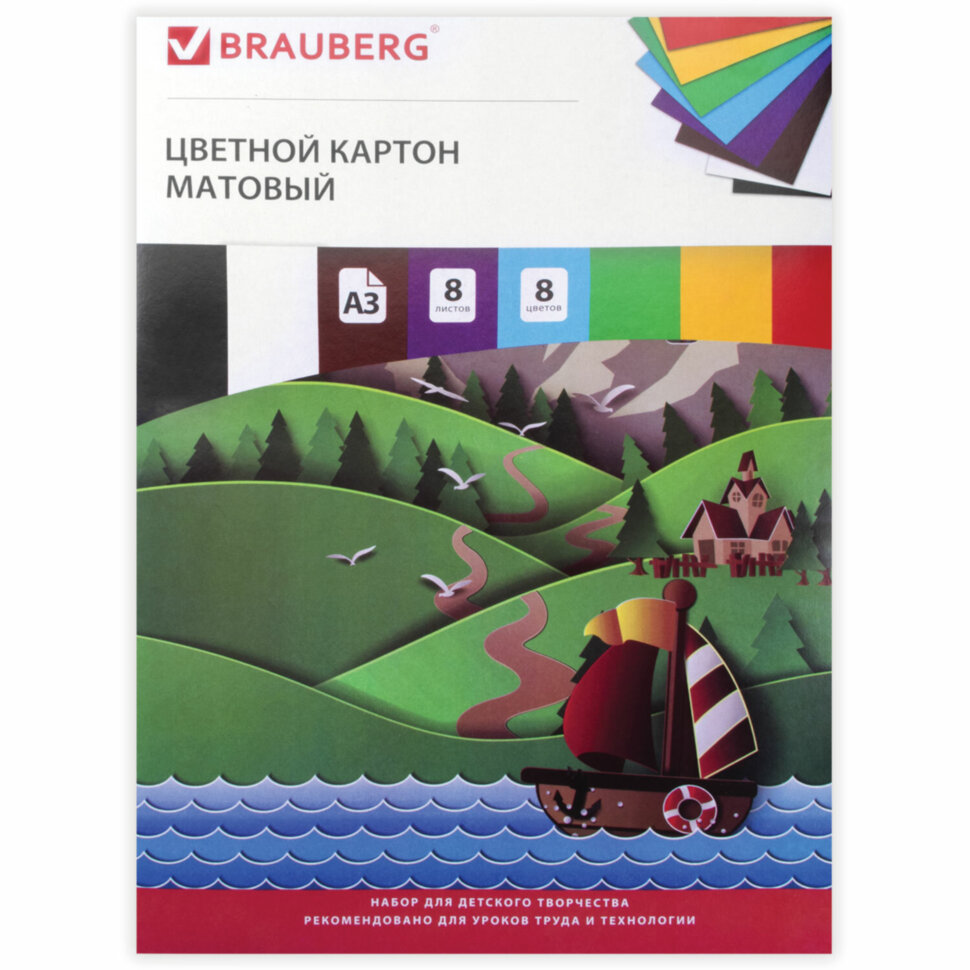 Картон цветной БОЛЬШОГО ФОРМАТА, А3 немелованный (матовый), 8 листов 8 цветов, BRAUBERG, (297х420 мм), "Кораблик", 129907, 129907