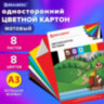 Картон цветной БОЛЬШОГО ФОРМАТА, А3 немелованный (матовый), 8 листов 8 цветов, BRAUBERG, (297х420 мм), "Кораблик", 129907, 129907