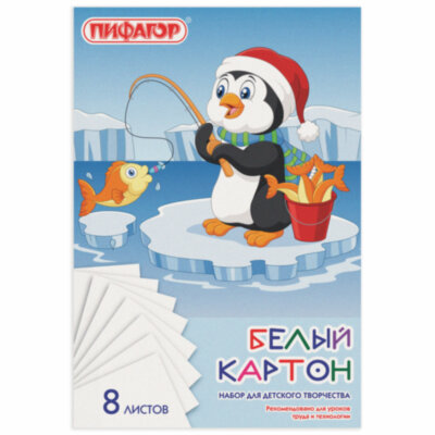 Картон белый А4 немелованный (матовый), 8 листов, в папке, ПИФАГОР, 200х290 мм, "Пингвин-рыболов", 129905, 129905