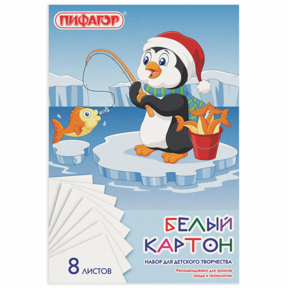 Картон белый А4 немелованный (матовый), 8 листов, в папке, ПИФАГОР, 200х290 мм, "Пингвин-рыболов", 129905, 129905