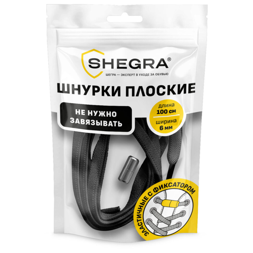 Шнурки плоские эластичные ЧЕРНЫЕ, длина 100 см, ширина 6 мм, 2 капсулы черного цвета, SHEGRA (ШЕГРА), 701713, 701713