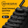 Шнурки плоские эластичные ЧЕРНЫЕ, длина 100 см, ширина 6 мм, 2 капсулы черного цвета, SHEGRA (ШЕГРА), 701713, 701713
