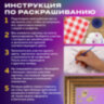 Картина по номерам 40х50 см, ОСТРОВ СОКРОВИЩ "Возвращение", на подрамнике, акрил, кисти, 663273, 663273
