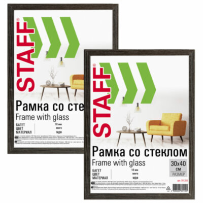 Рамка 30х40 см со стеклом, КОМПЛЕКТ 2 штуки, багет 18 мм МДФ, STAFF "Grand", цвет венге, 391336, 391336