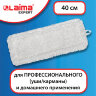 Насадка МОП плоская для швабры/держателя 40 см, уши/карманы (ТИП У/К), петлевая микрофибра, LAIMA EXPERT, 605315, 605315