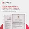 Ингалятор-небулайзер портативный ультразвуковой АРМЕД М102, производительность 0,2 мл/мин., объём 8 мл, 2014301, 631781
