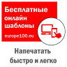 Этикетка самоклеящаяся 210х297 мм, 1 этикетка, белая, 70 г/м2, 100 л., Avery, Европа-100, ELA027, 114304