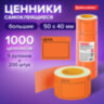 Ценник большой "Цена" 50х40 мм оранжевый самоклеящийся, КОМПЛЕКТ 5 рулонов по 200 шт., BRAUBERG, 112360, 112360