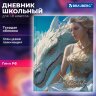 Дневник 1-11 класс 40 л., твердый, BRAUBERG, глянцевая ламинация, "Девушка с драконом", 107167, 107167