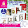 Пакет подарочный (1 штука), новогодний, 28х14х24 см "Котики", крафт, ассорти, ЗОЛОТАЯ СКАЗКА, 592433, 24 штук, 592433