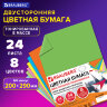 Цветная бумага А4 ТОНИРОВАННАЯ В МАССЕ, 24 листа 8 цветов (4 пастель + 4 интенсив), BRAUBERG, 200х290 мм, 128009, 128009