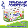 Полотенца бумажные 2-слойные, спайка 8 рулонов (8х13 м), ЛЮБАША ECO, 114743, 114743