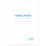 Книга учета 96 л., клетка, обложка из мелованного картона, блок офсет, А4 200х290 мм, ОФИСМАГ, 130186, 130186
