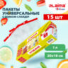 Пакеты с замком-застежкой (слайдер), комплект 15 шт., 1 литр, ПВД, толщина 45 микрон, LAIMA, 606220, 606220
