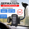 Держатель для телефона в авто на стекло SONNEN, зажим 50-100 мм, вращение 360°, 354921, 354921