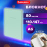 Блокнот МАЛЫЙ ФОРМАТ 110х147 мм, А6, 80 л., твердый, клетка, BRAUBERG "Minimal", мятный, 116451, 116451